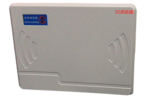 永德经济型移动通信干扰器7路