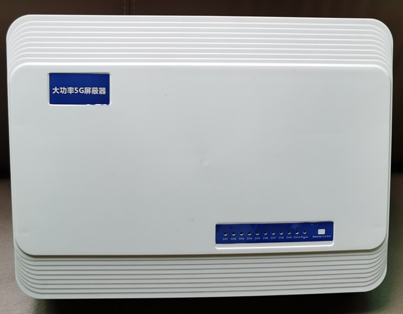  永德内置11路移动通信干扰器