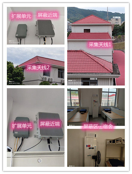  永德某武警部队宿舍屏蔽案例（数字信令级）