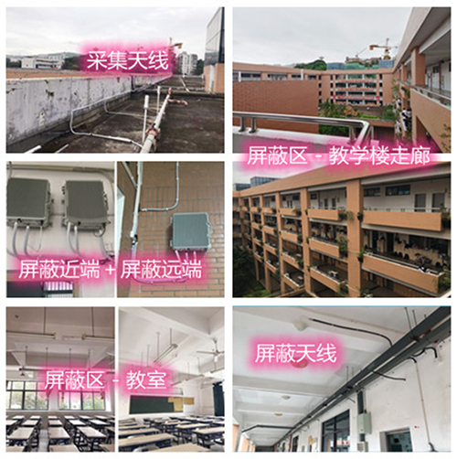  永德某中学考场屏蔽案例（数字信令级）